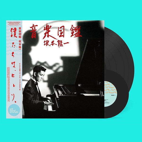 Ongaku Zukan