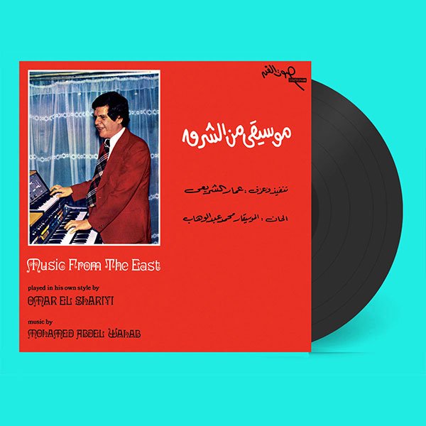 Music From The East